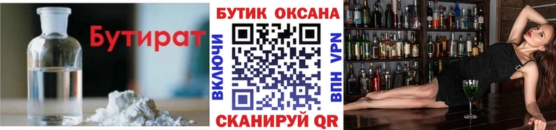kraken ONION  Козловка  БУТИРАТ BDO 33%  наркота 