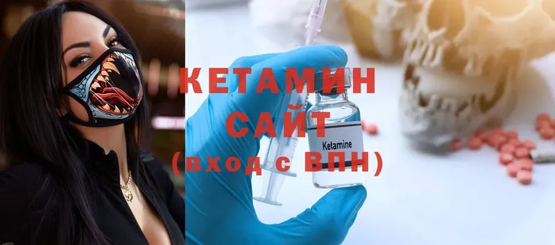 КЕТАМИН ketamine  Козловка 