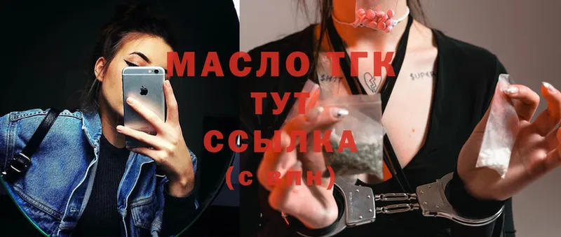 Дистиллят ТГК гашишное масло  закладка  Козловка 